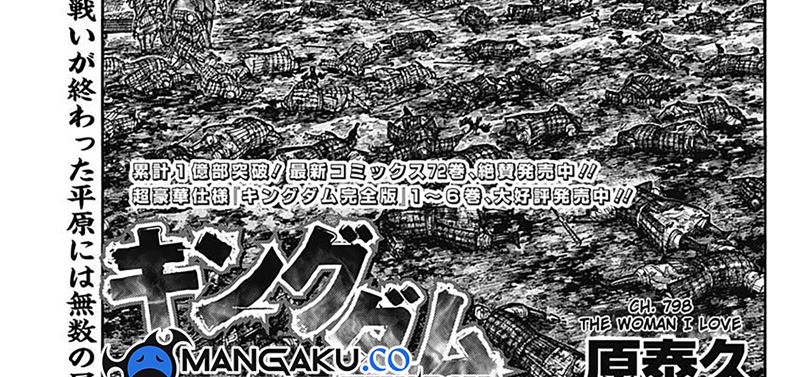 Chapter 798 - halaman 5