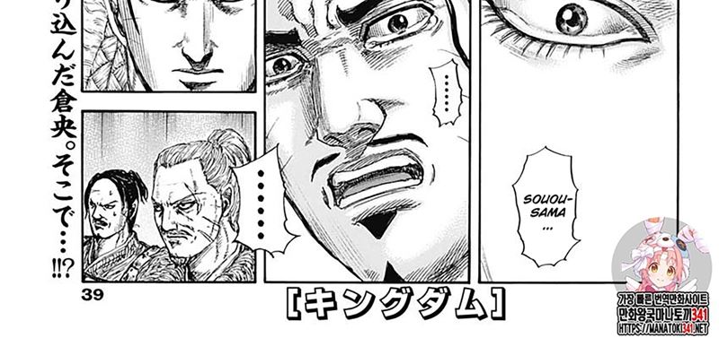 Chapter 799 - halaman 6