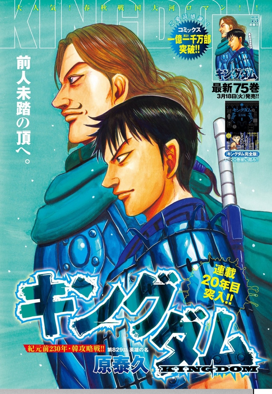 Chapter 829 - halaman 2