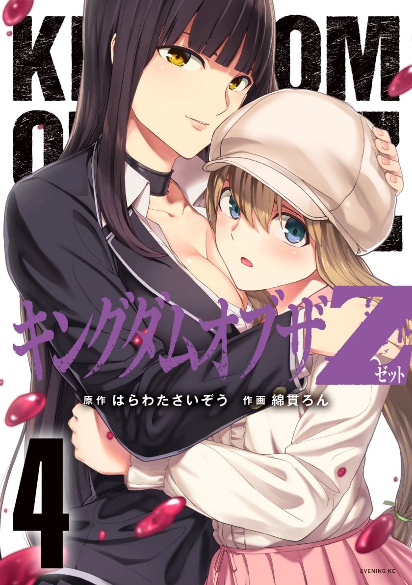 Chapter 24 - halaman 3