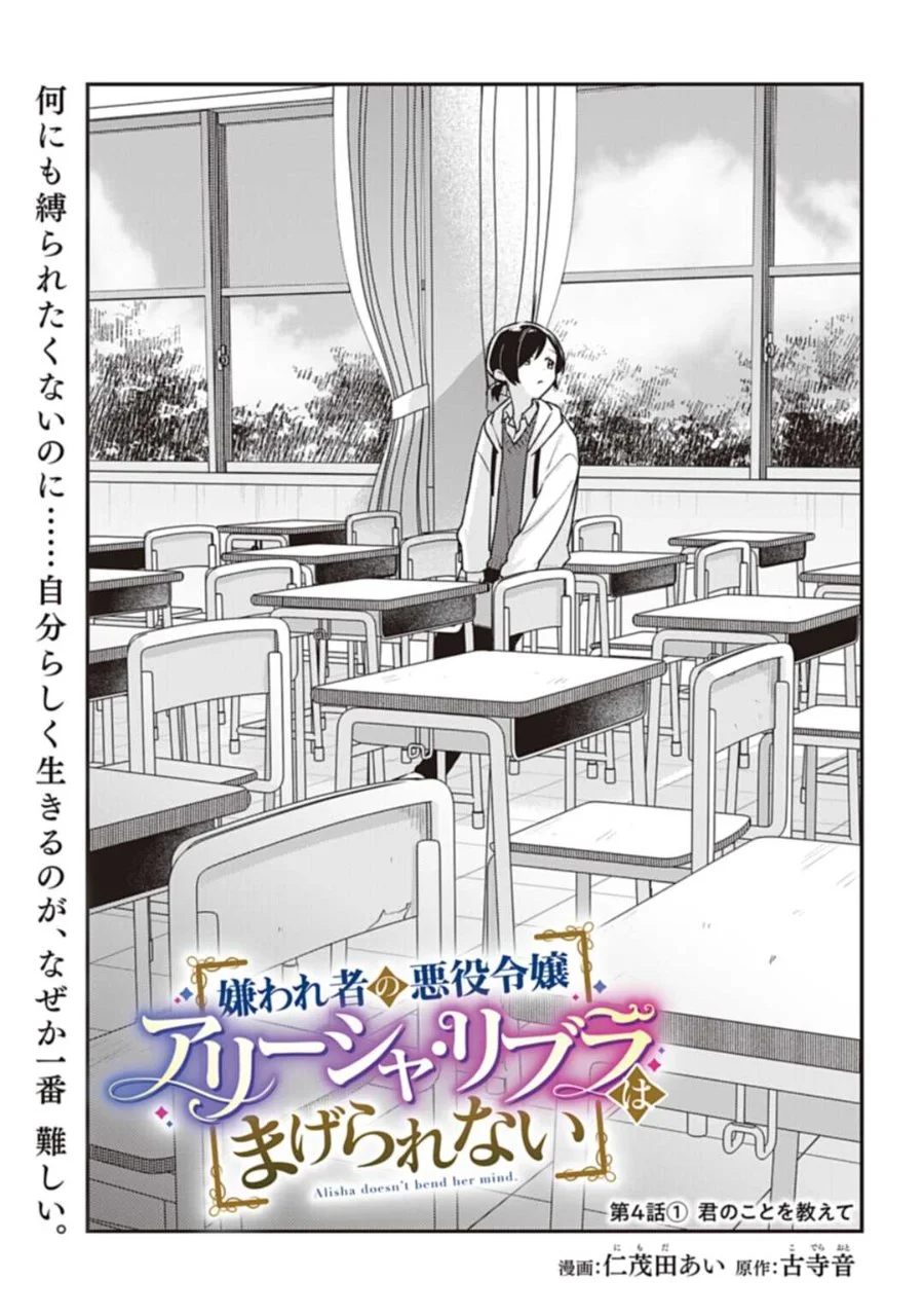 Chapter 4.1 - halaman 5