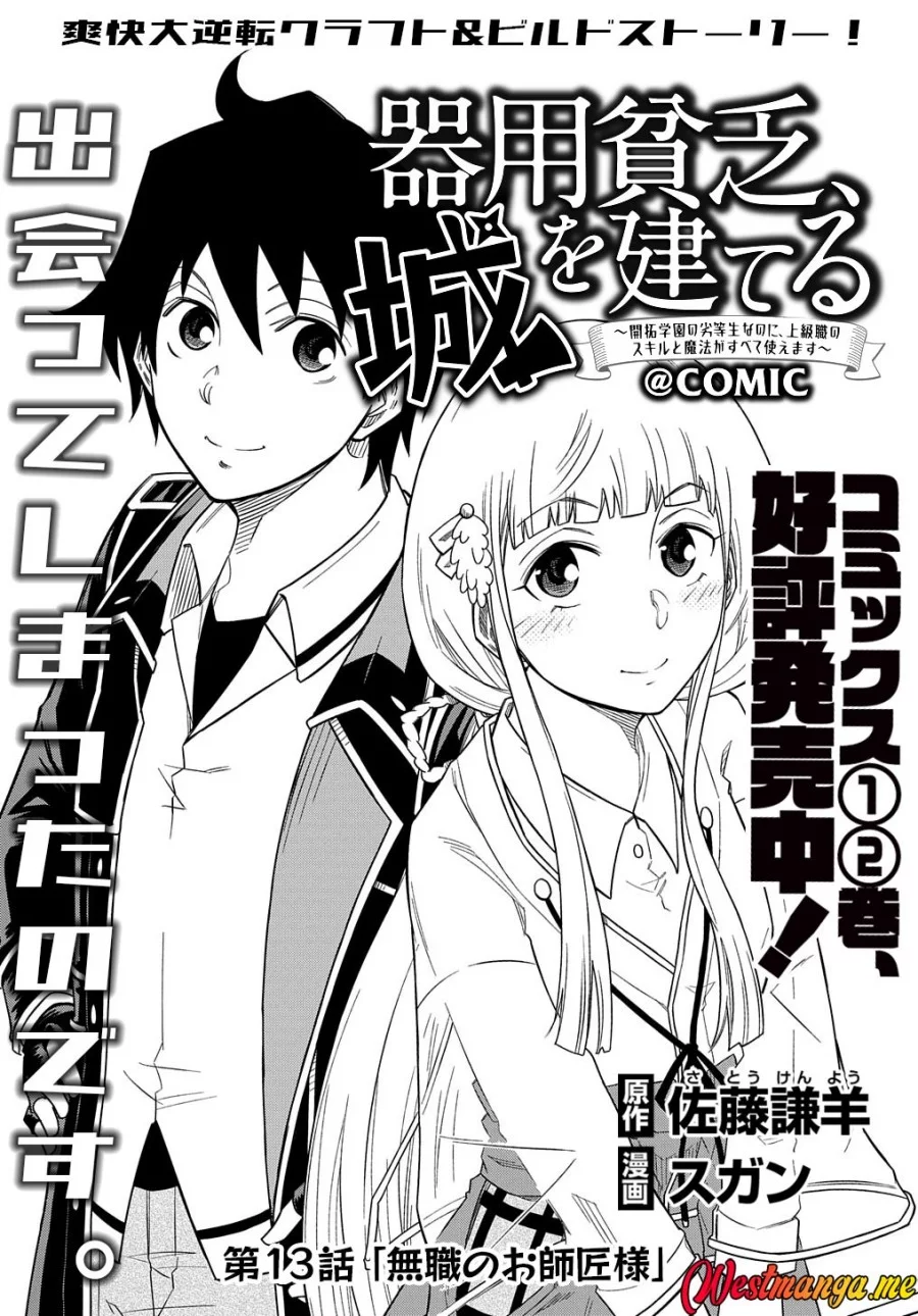 Chapter 13 - halaman 4
