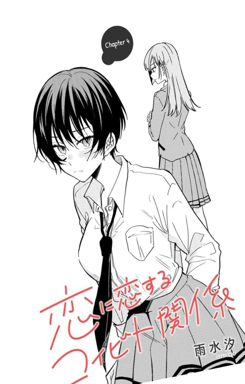 Chapter 4 - halaman 3