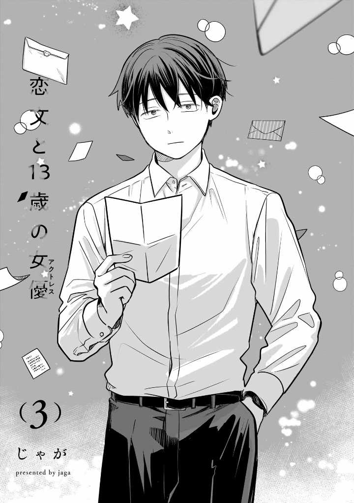 Chapter 10 - halaman 4