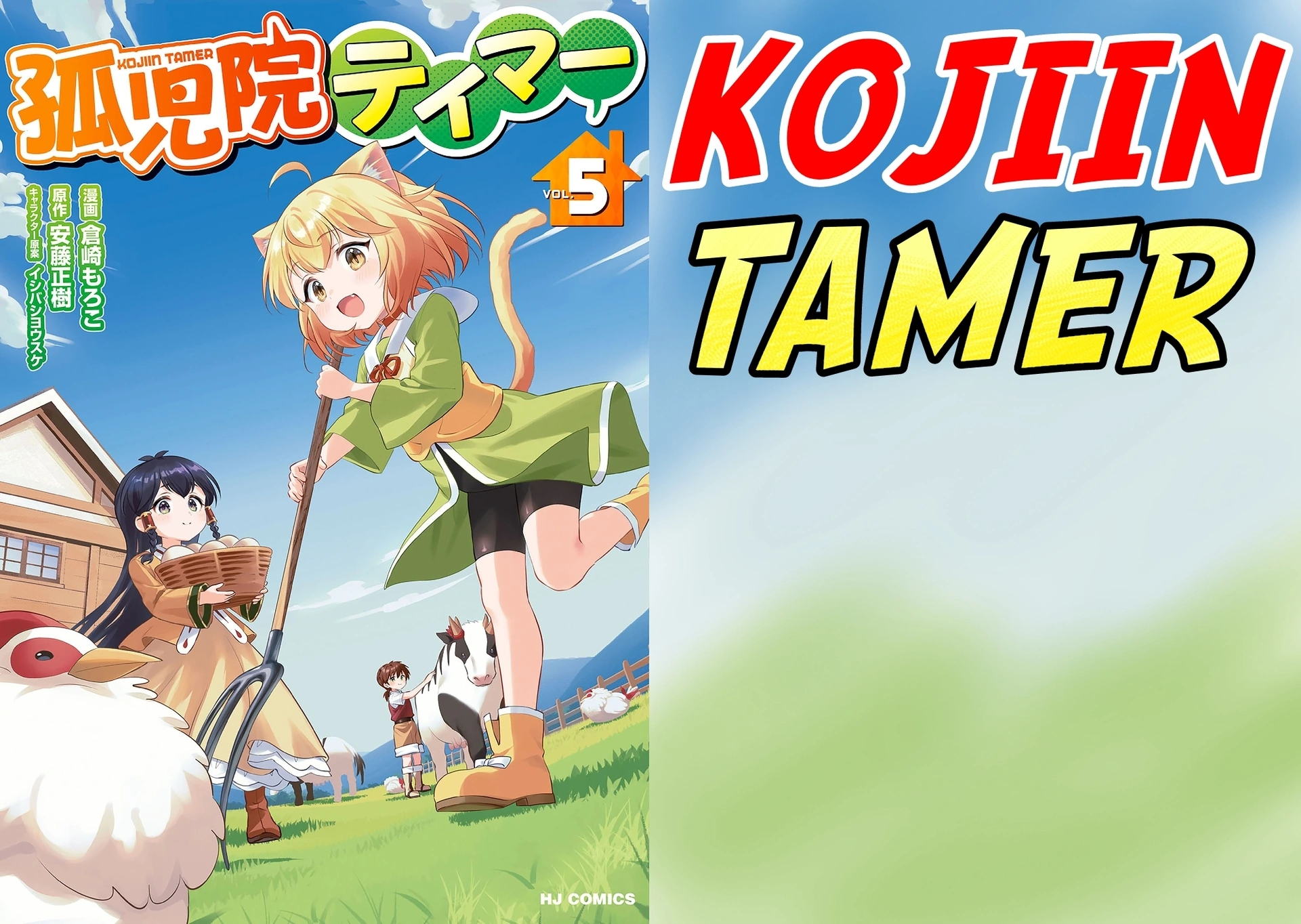 Chapter 51 - halaman 2