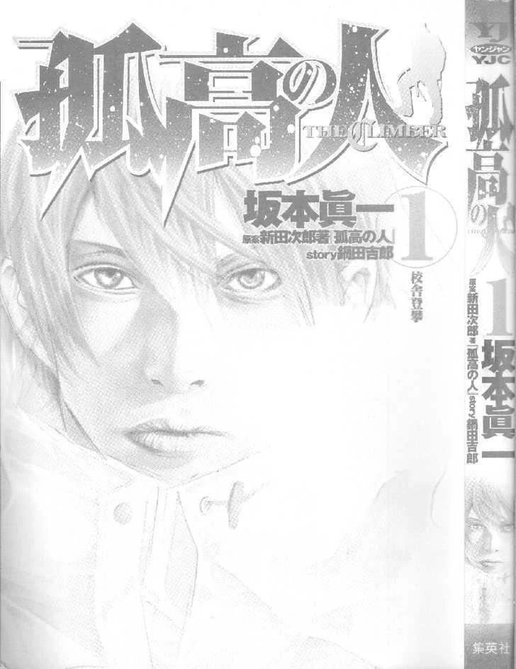 Chapter 1 - halaman 4