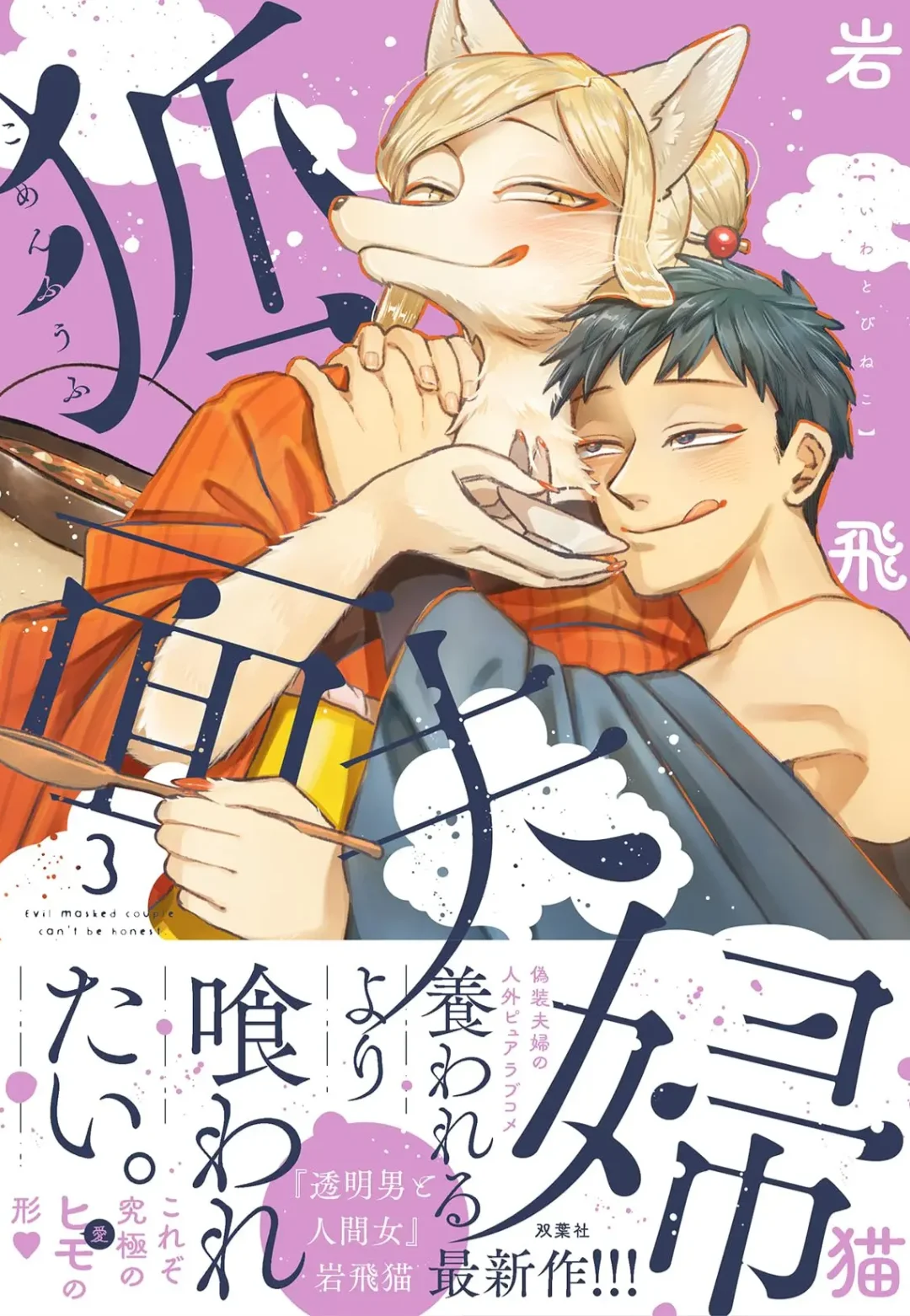 Chapter 19 - halaman 3