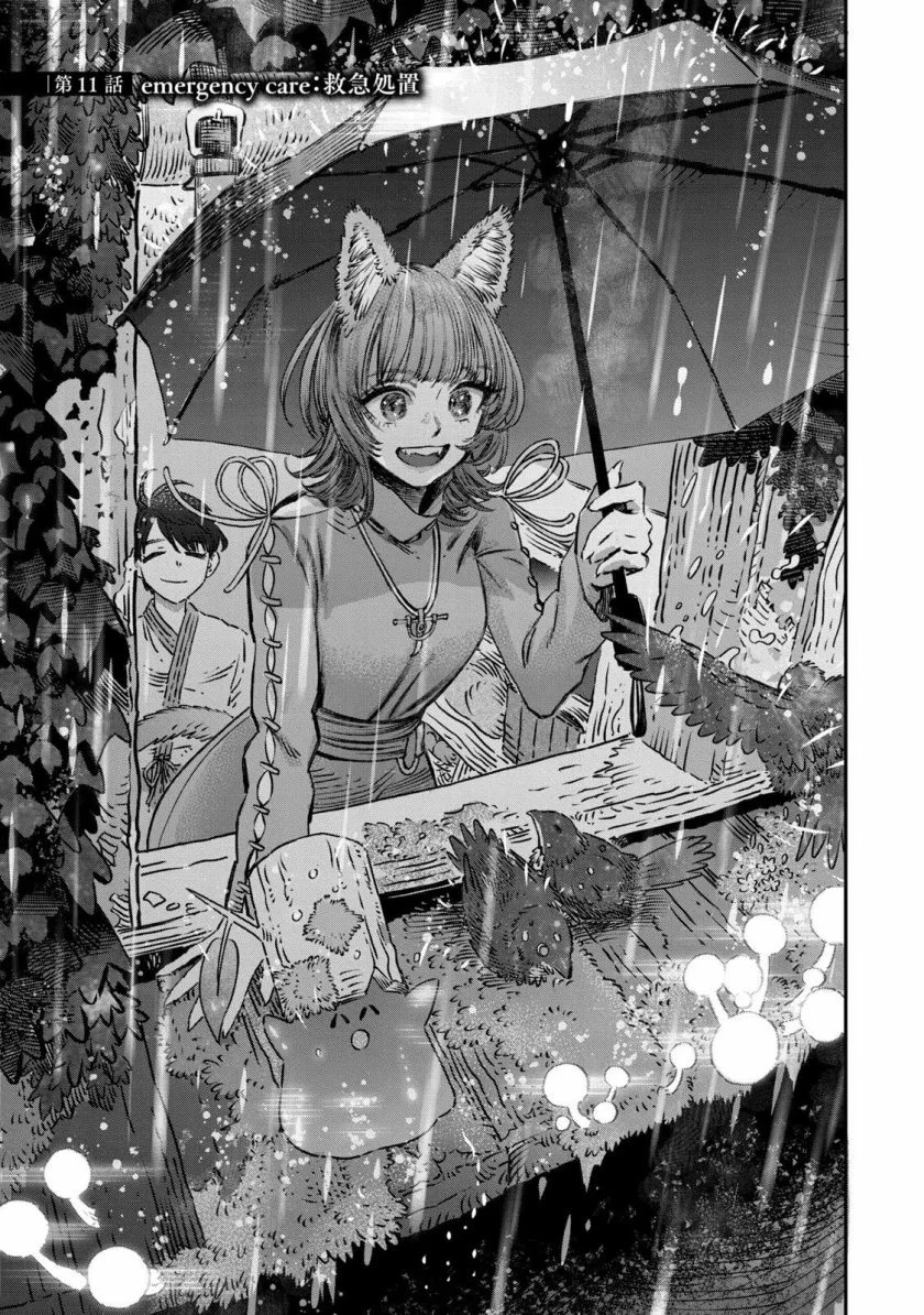 Chapter 11 - halaman 5