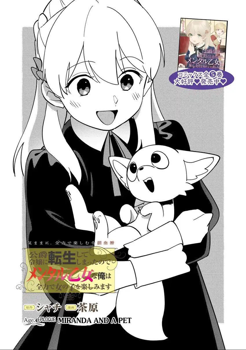 Chapter 29 - halaman 2