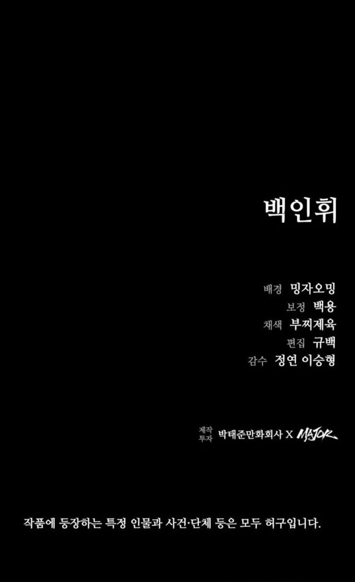 Chapter 53 - halaman 71