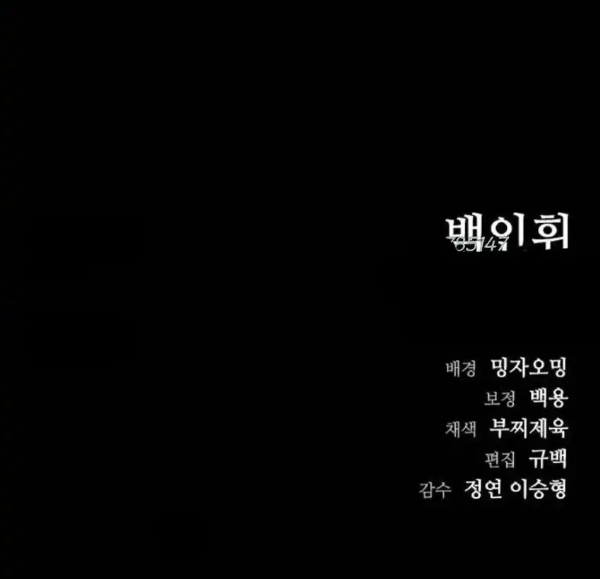 Chapter 61 - halaman 73