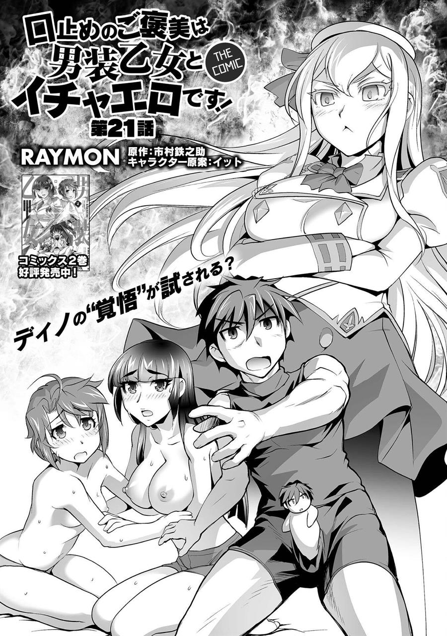 Chapter 21 - halaman 3
