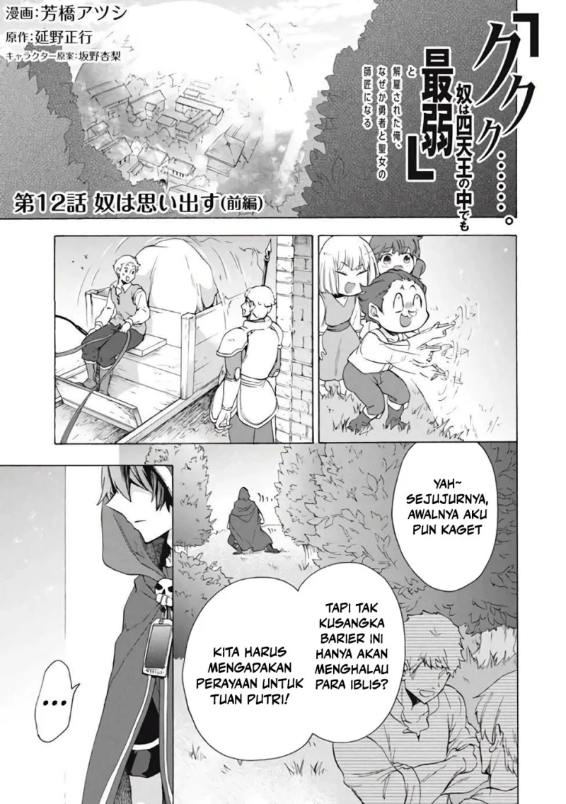 Chapter 12.1 - halaman 3