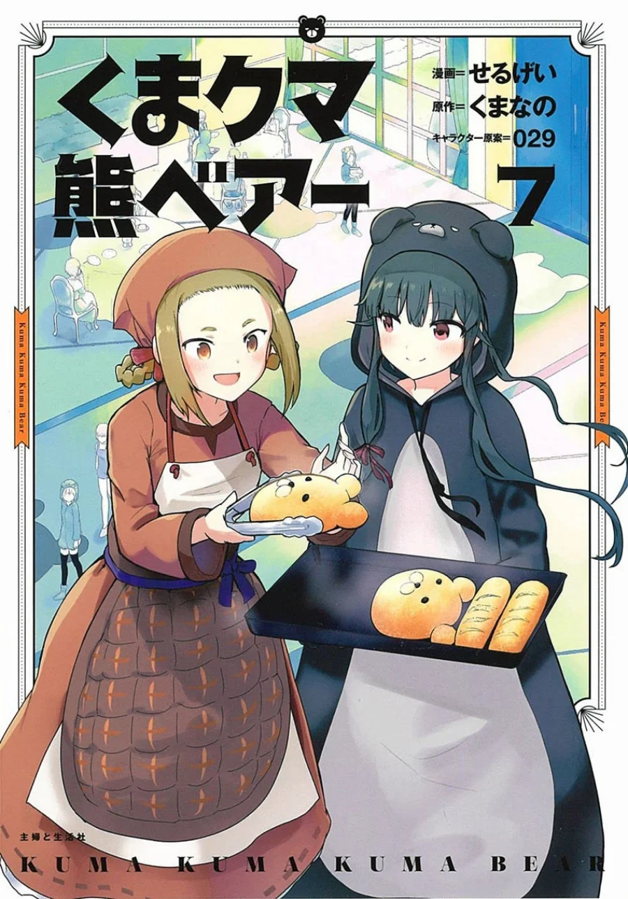 Chapter 96 - halaman 2