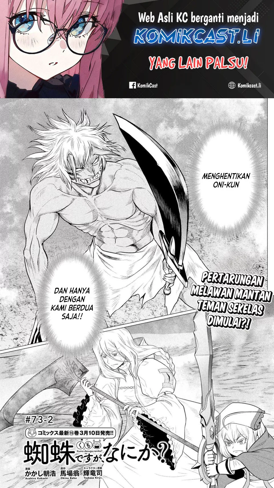 Chapter 73.2 - halaman 2