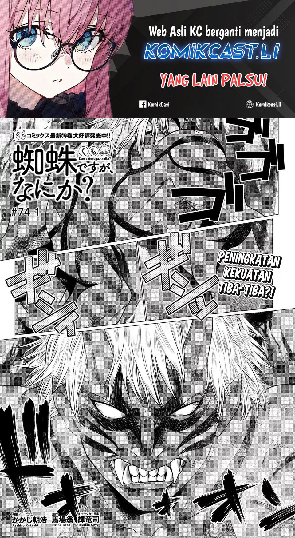 Chapter 74.1 - halaman 2