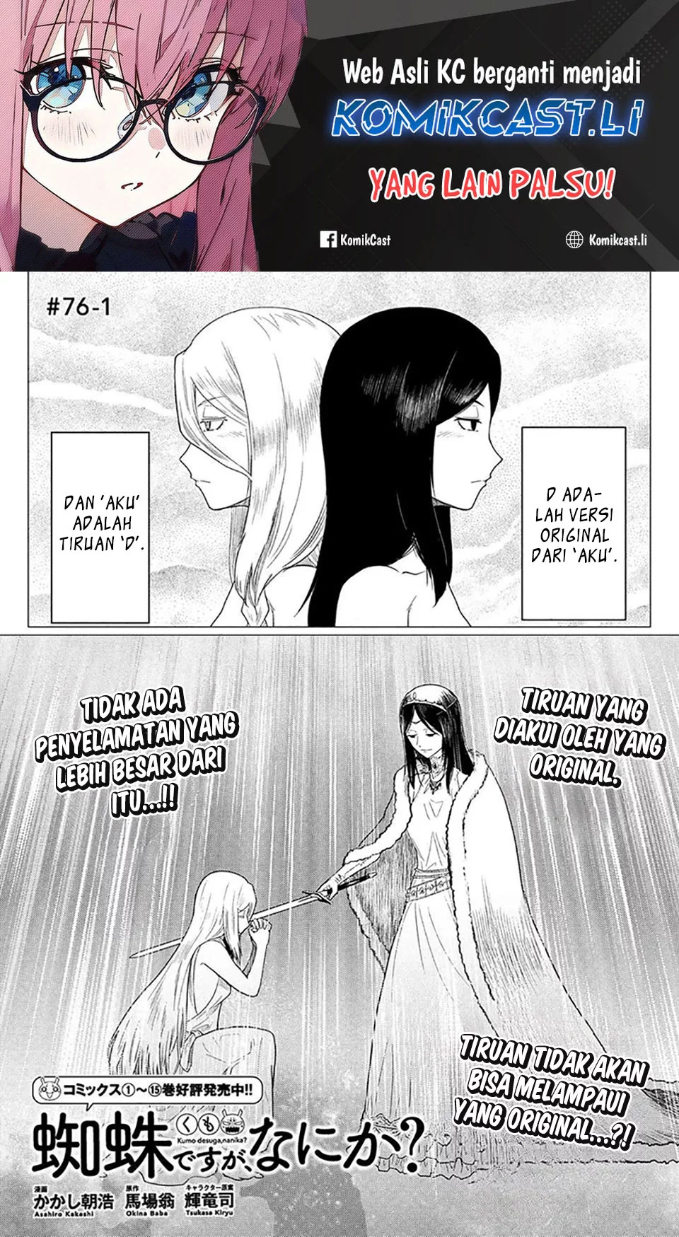 Chapter 76.1 - halaman 2