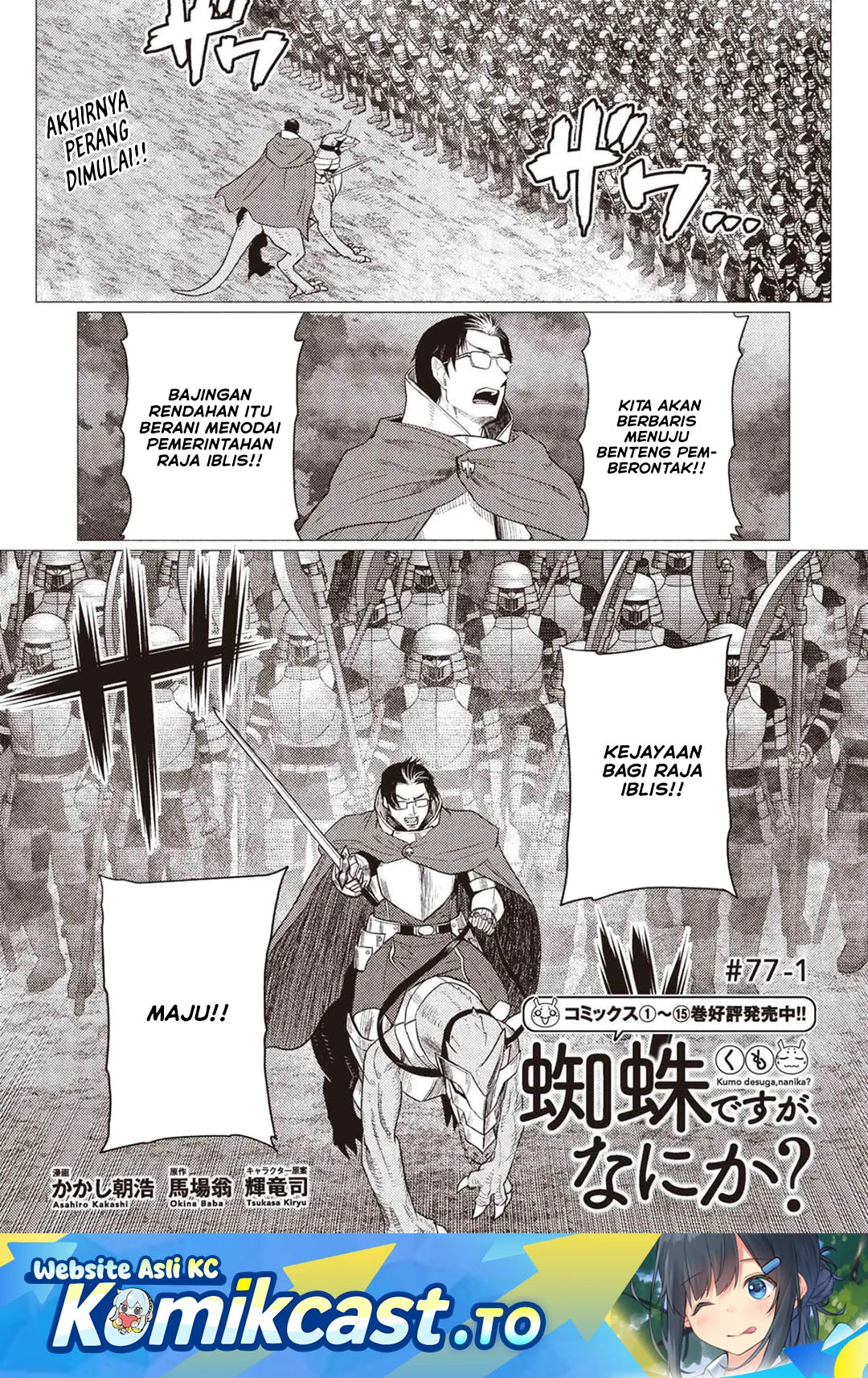 Chapter 77.1 - halaman 3