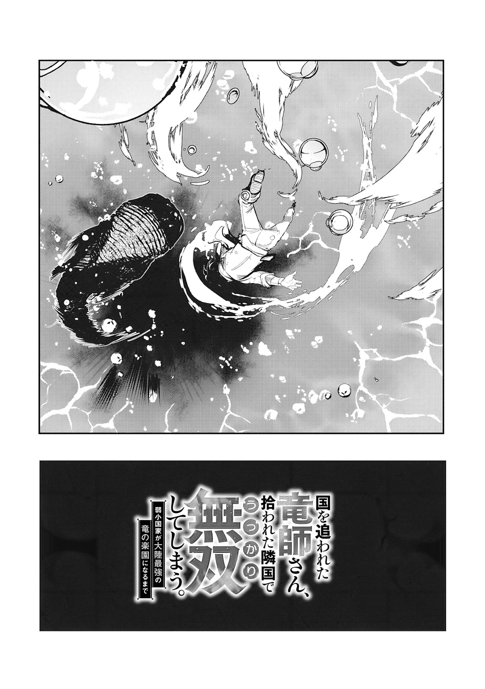 Chapter 6.1 - halaman 5