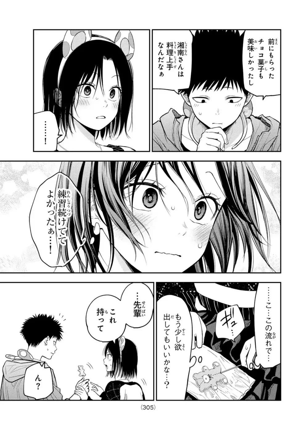 Chapter 204 - halaman 12