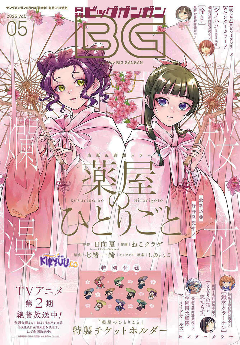 Chapter 80 - halaman 3