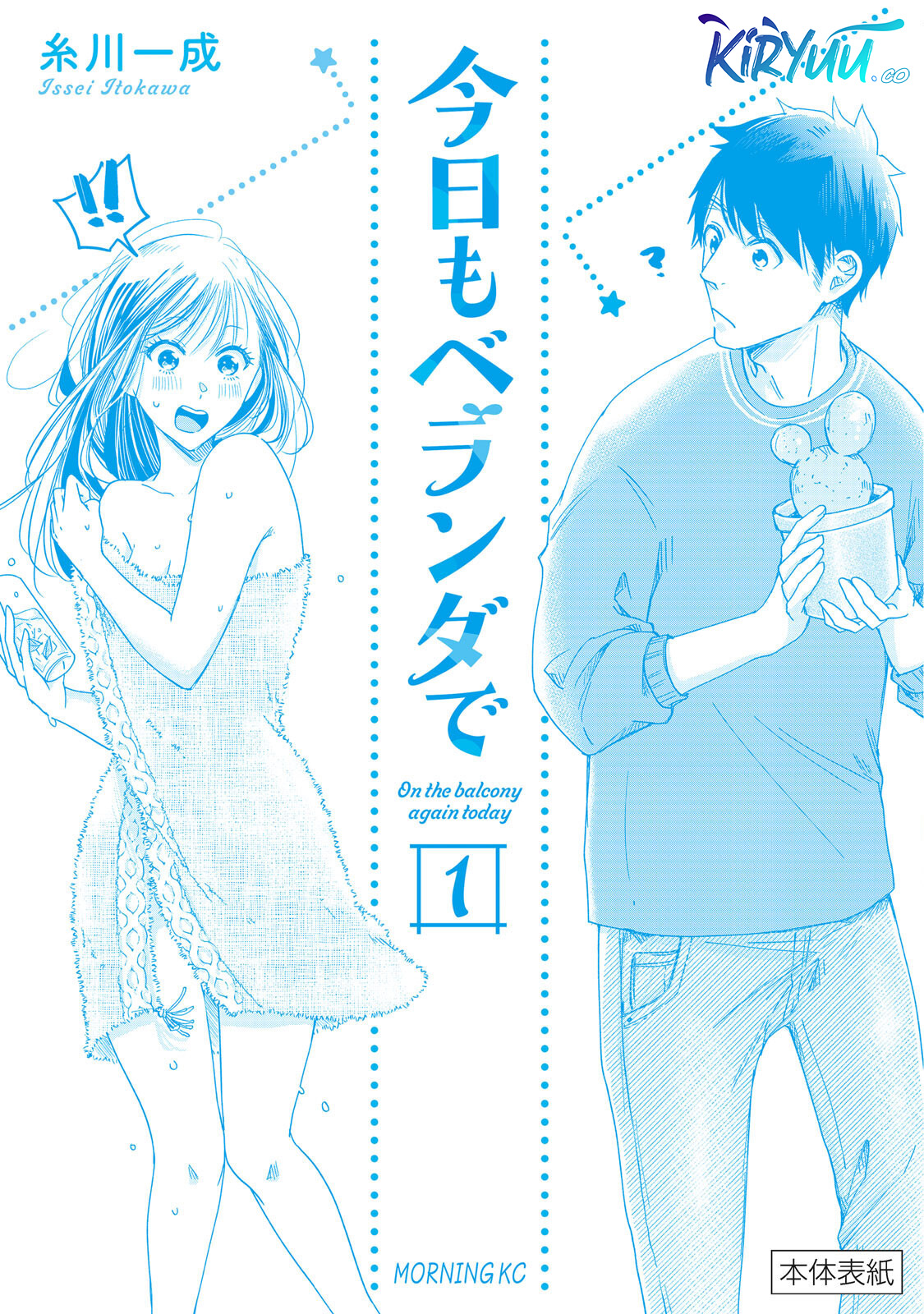 Chapter 12.5 - halaman 4