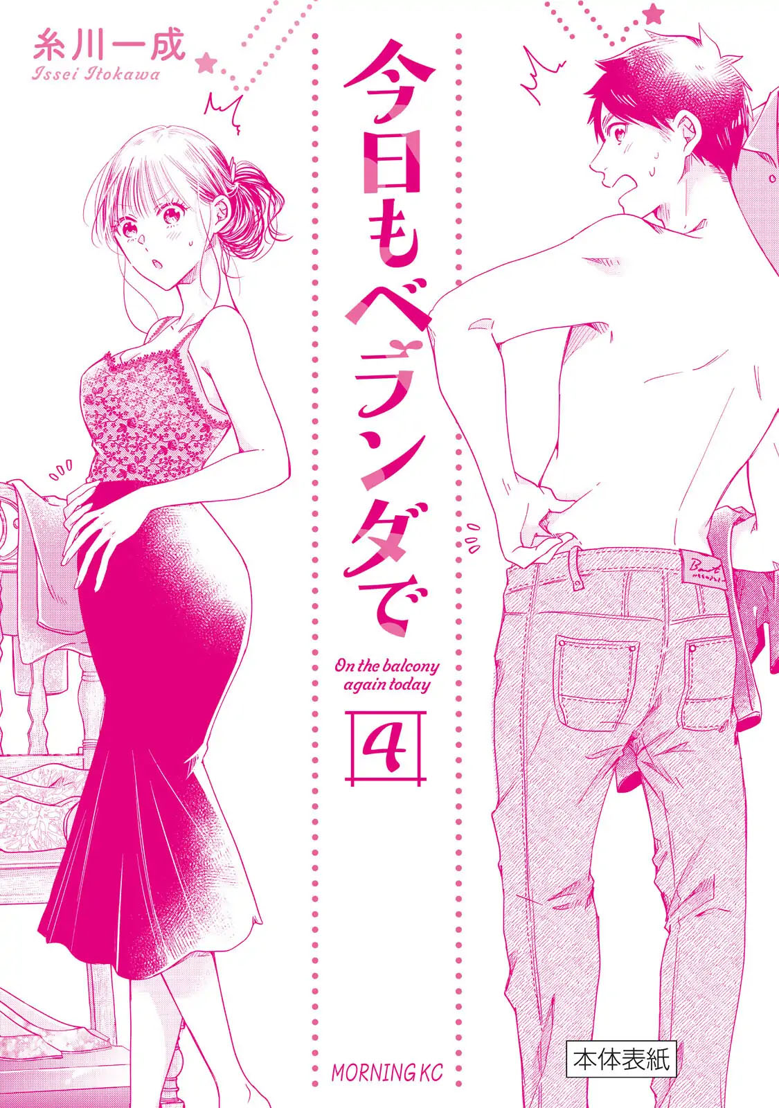 Chapter 51.5 - halaman 3