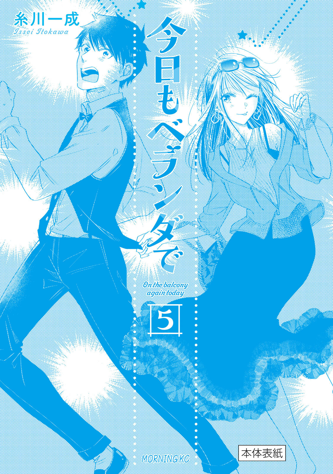 Chapter 64.5 - halaman 3