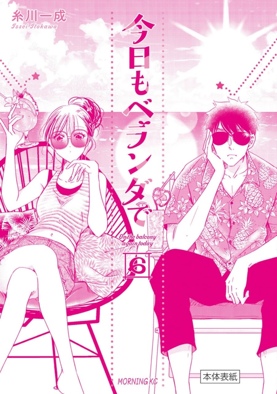 Chapter 77.5 - halaman 8