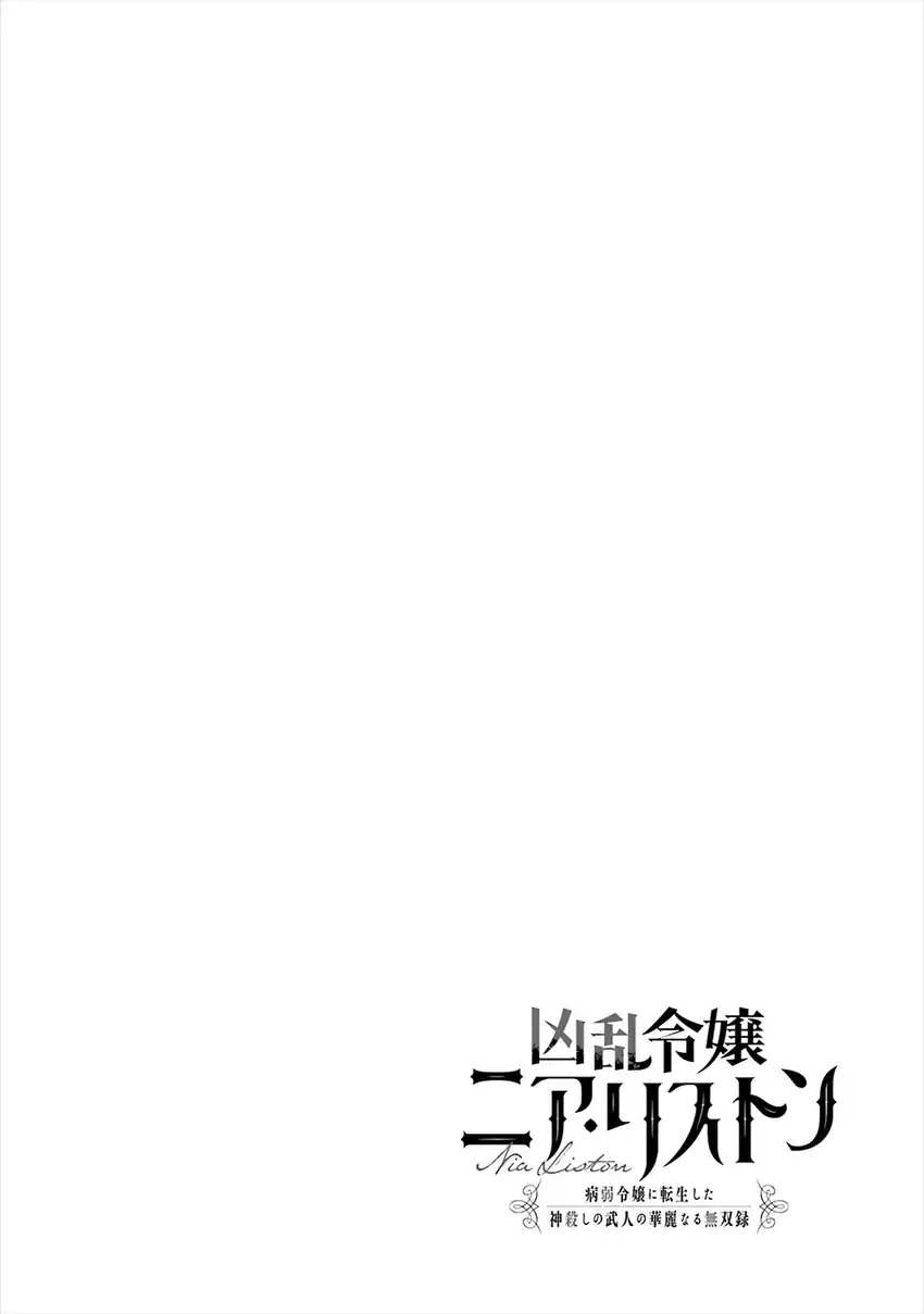 Chapter 21 - halaman 42