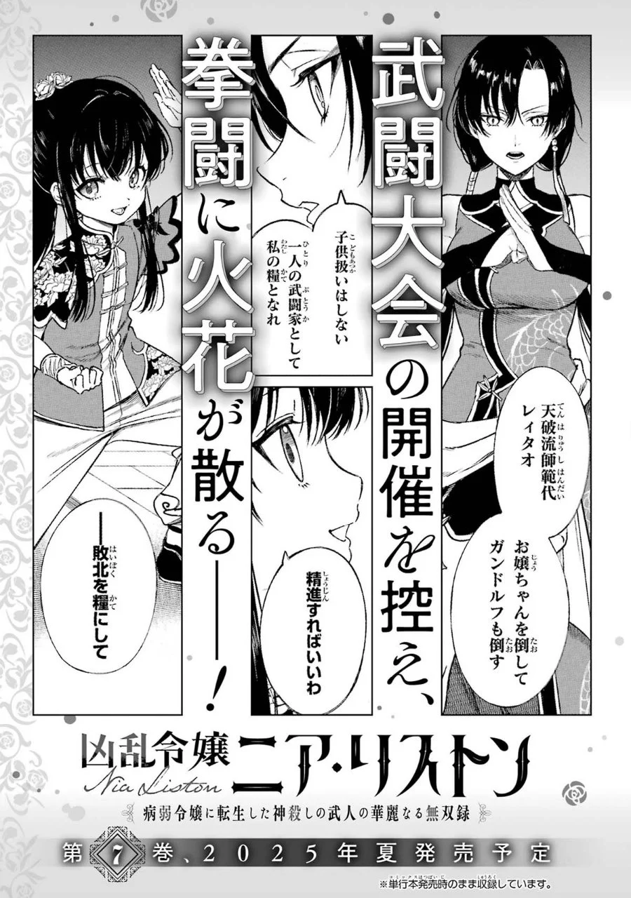 Chapter 29 - halaman 40