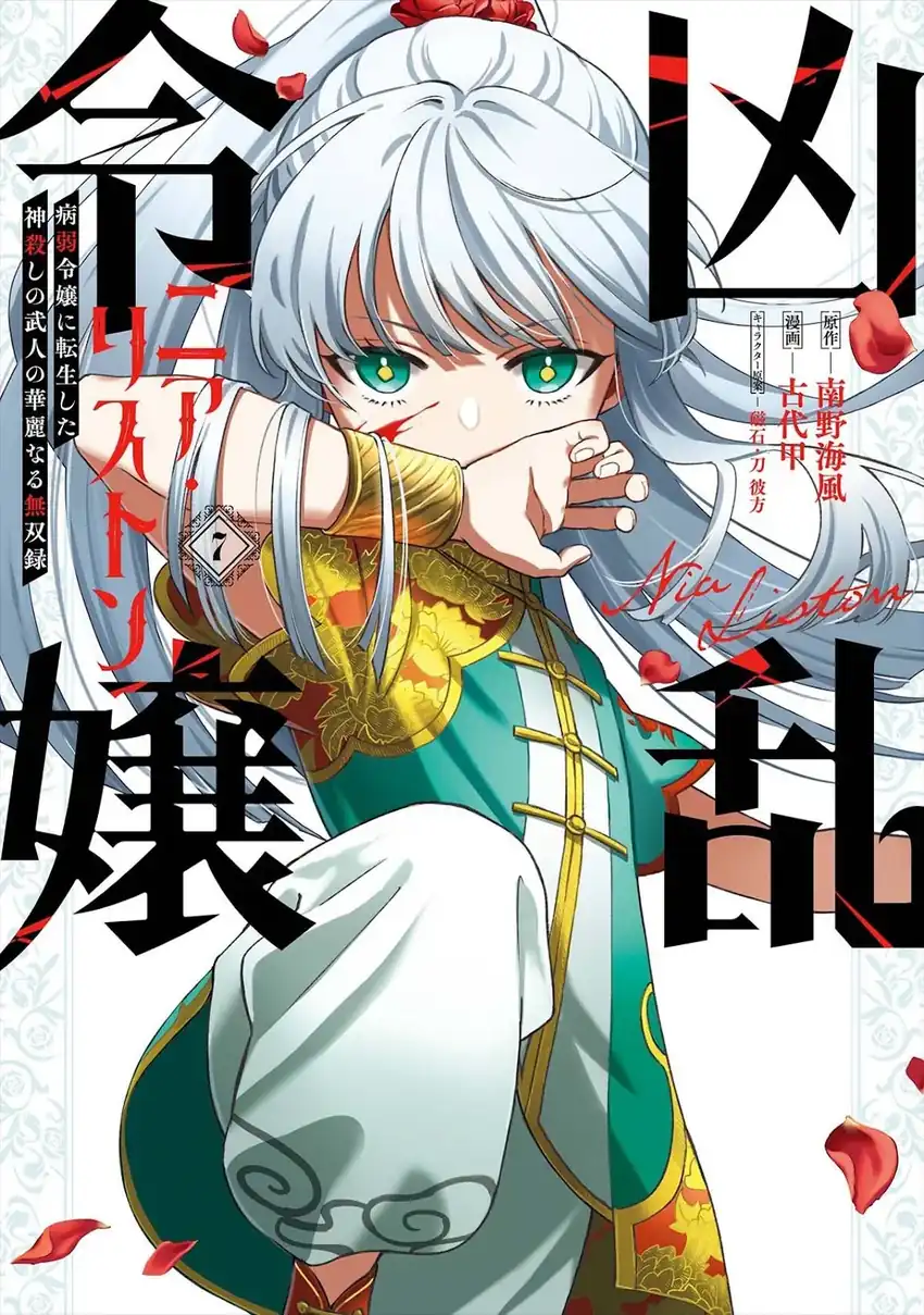 Chapter 30 - halaman 2