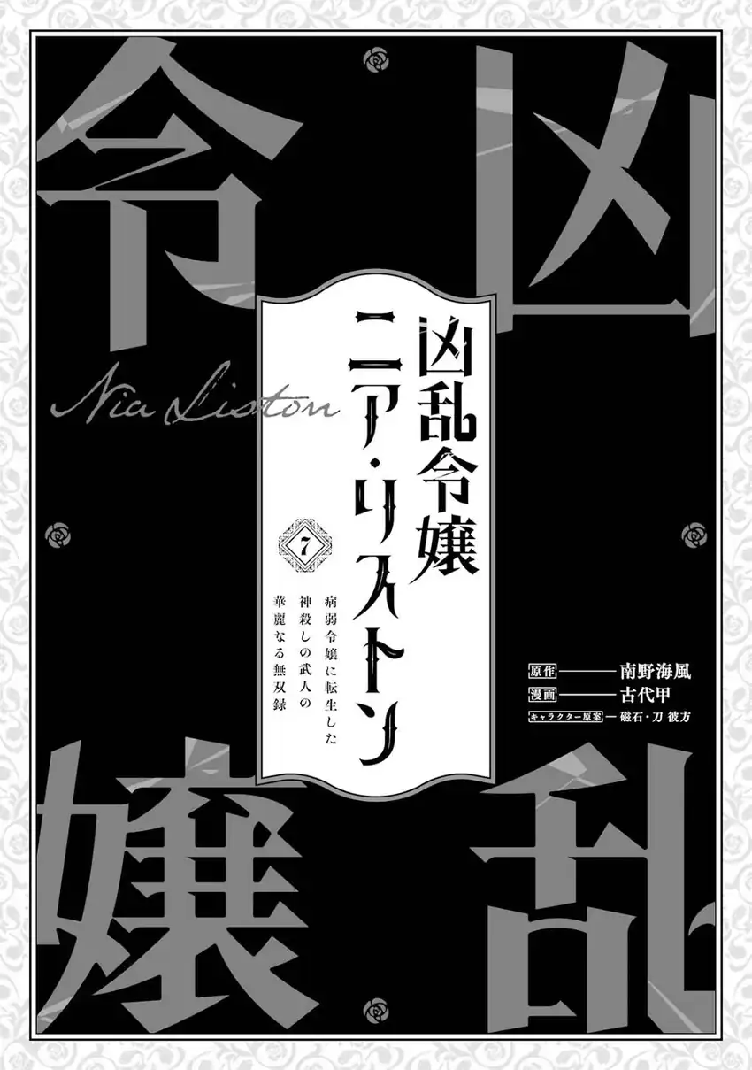Chapter 30 - halaman 4