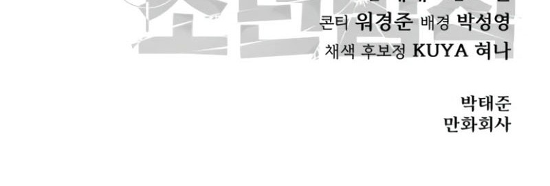 Chapter 28 - halaman 90