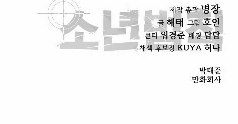 Chapter 50 - halaman 97