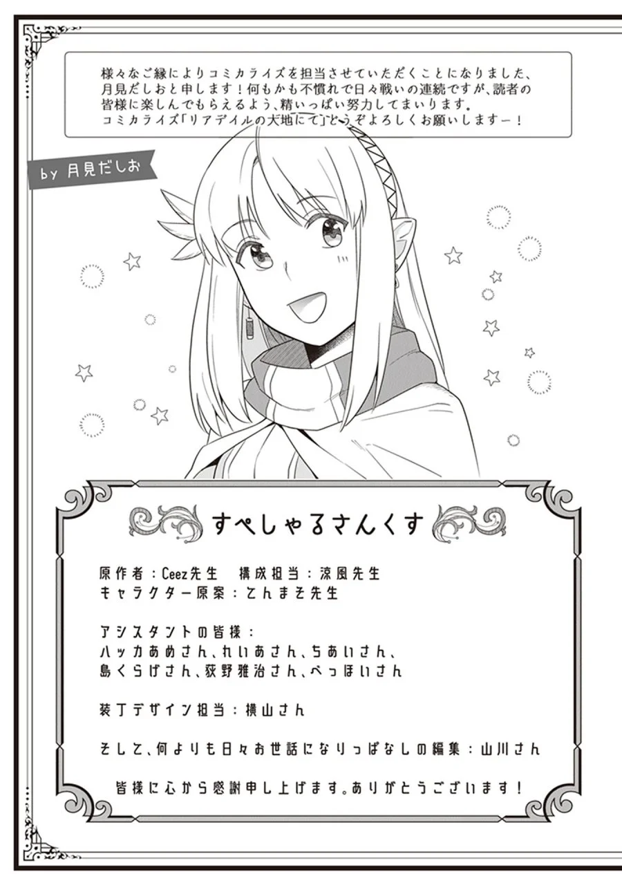 Chapter 4.5 - halaman 11