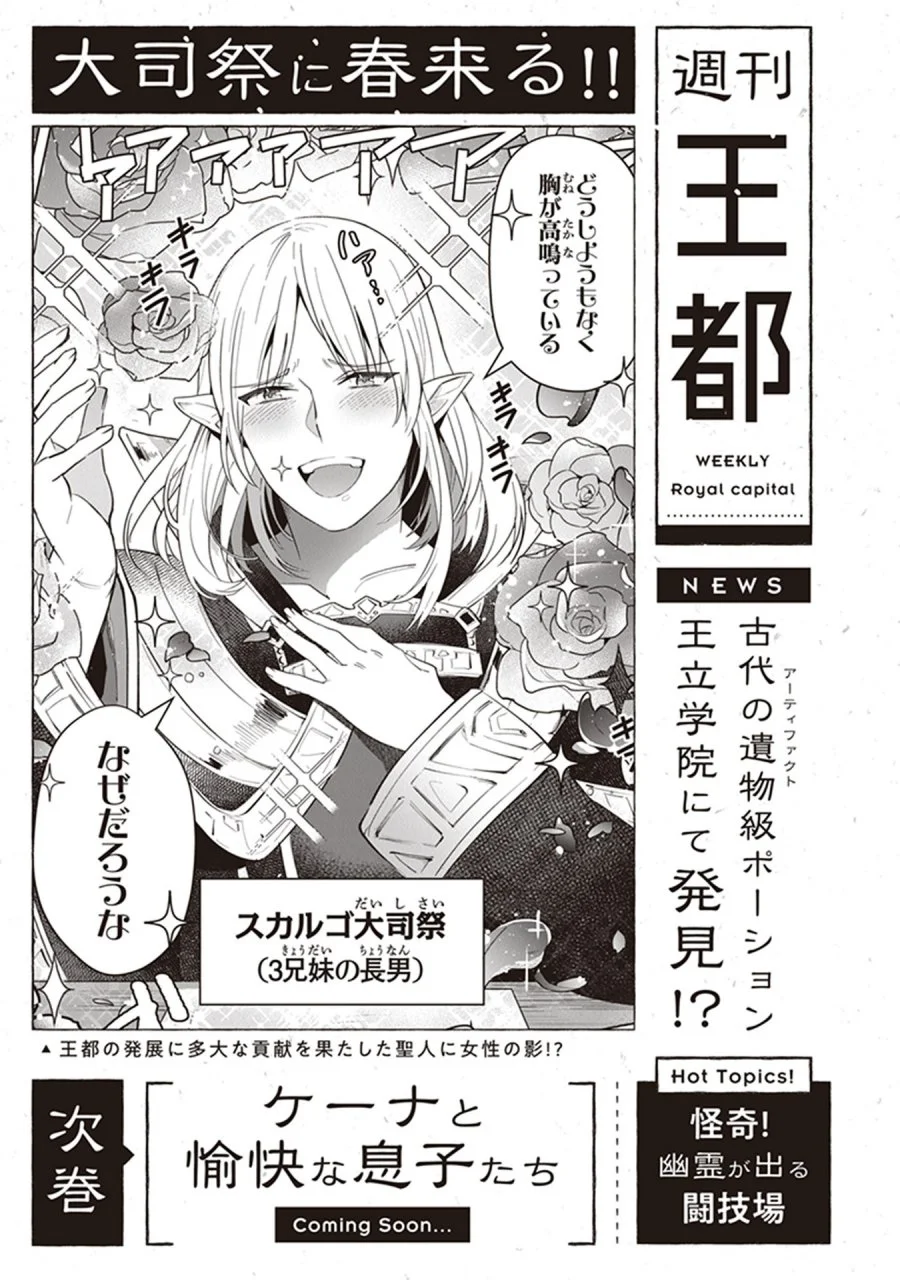 Chapter 4.5 - halaman 9