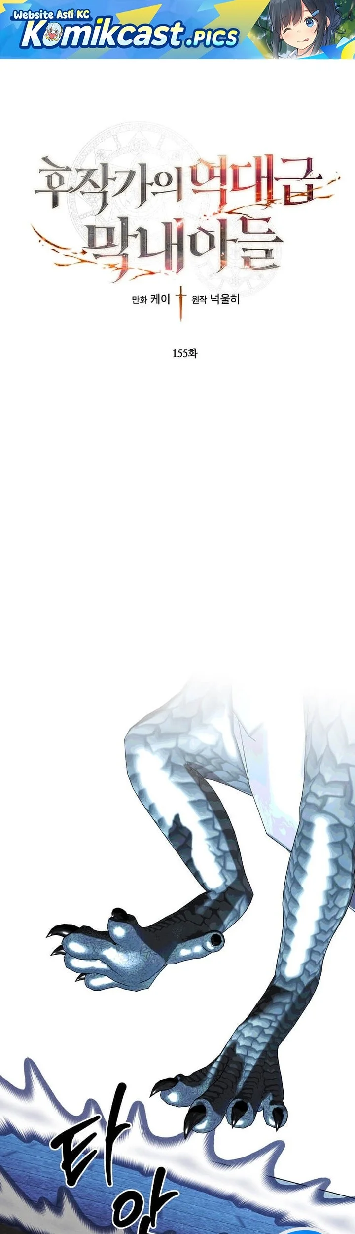 Chapter 155 - halaman 2