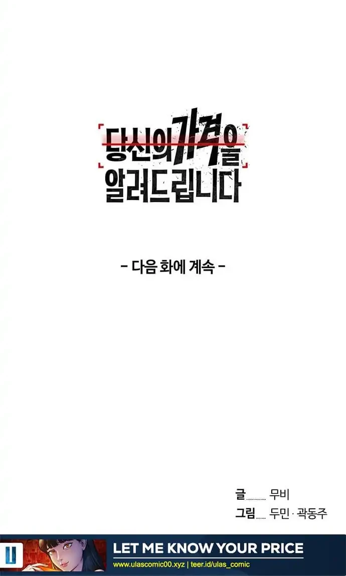 Chapter 10 - halaman 78