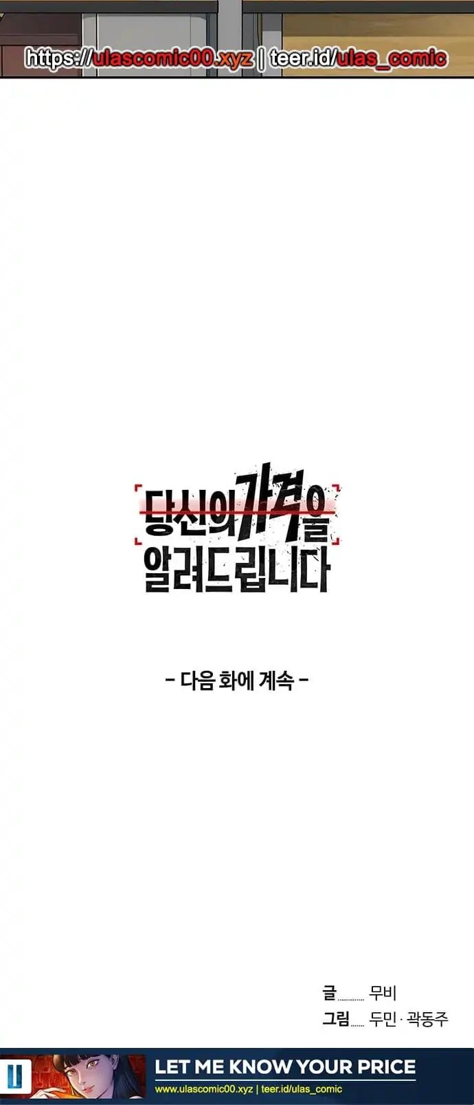 Chapter 6 - halaman 67
