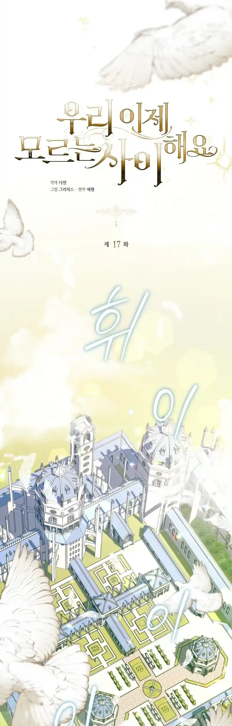 Chapter 17 - halaman 25