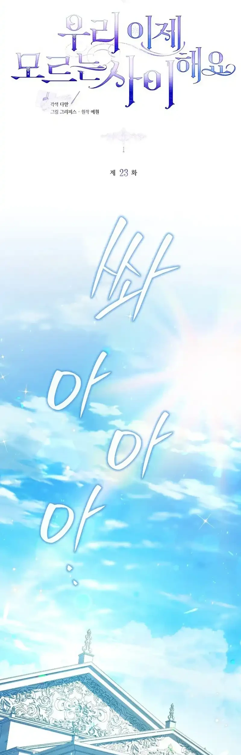 Chapter 23 - halaman 30