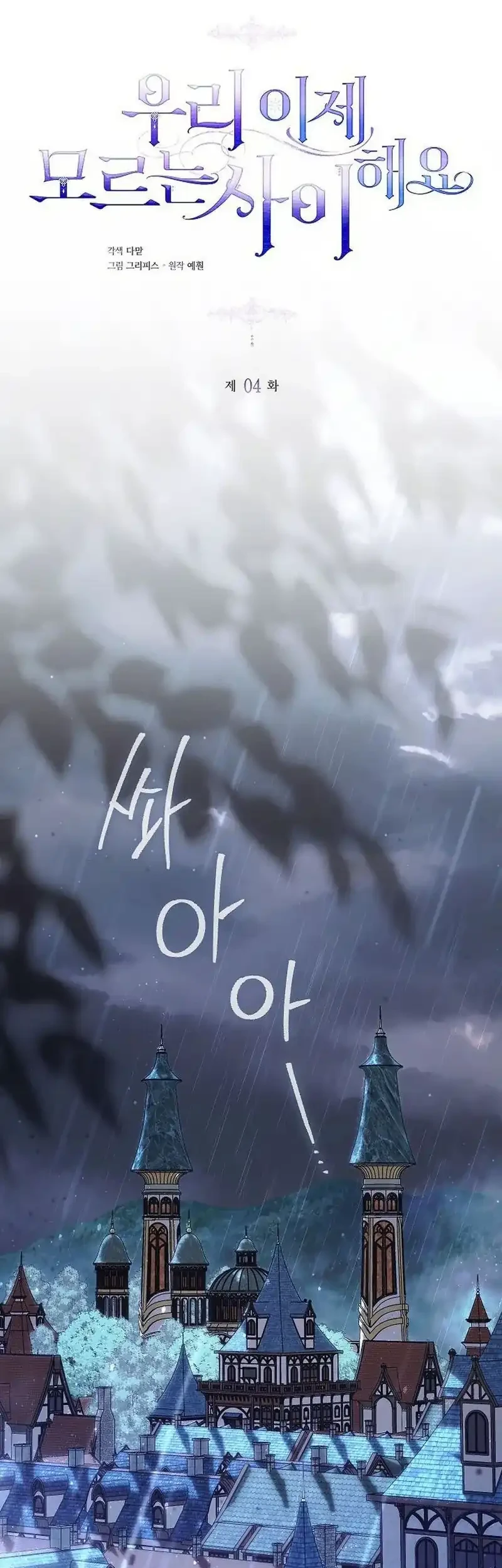 Chapter 4 - halaman 14