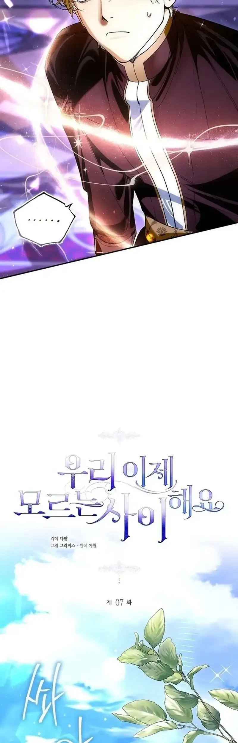 Chapter 7 - halaman 41