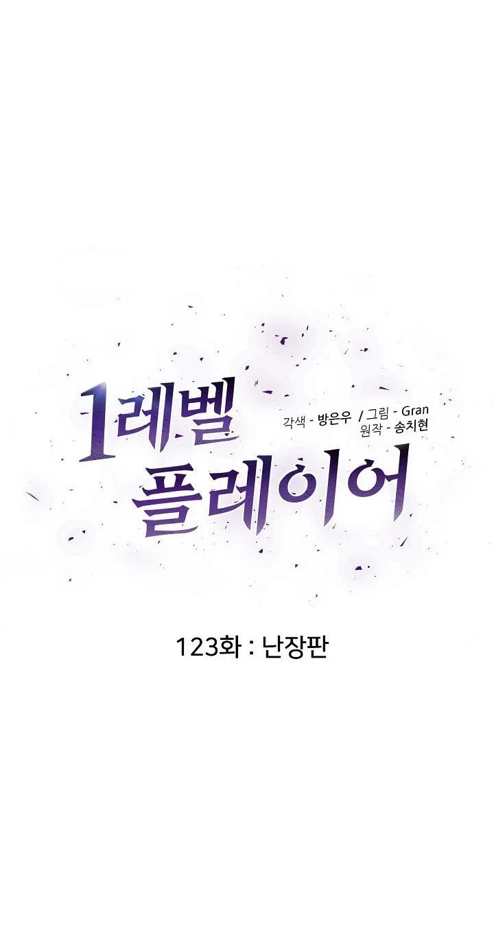 Chapter 123 - halaman 27