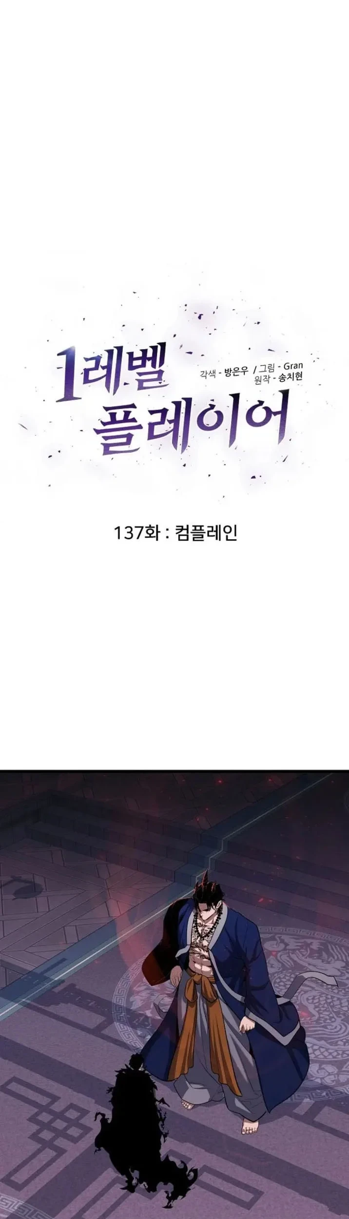 Chapter 137 - halaman 13