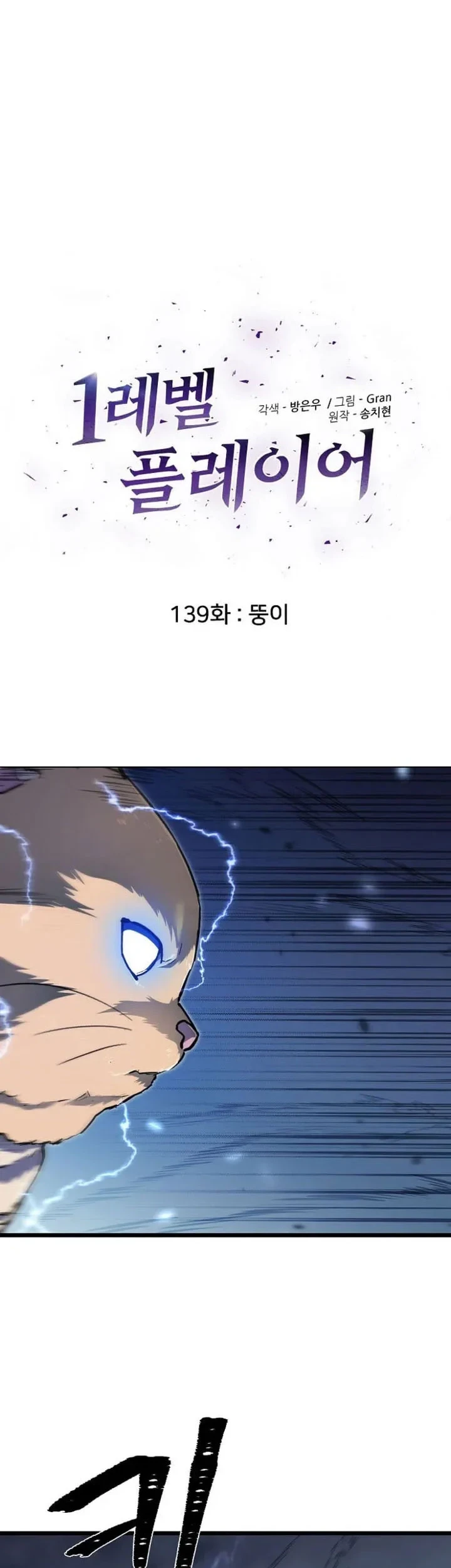 Chapter 139 - halaman 7