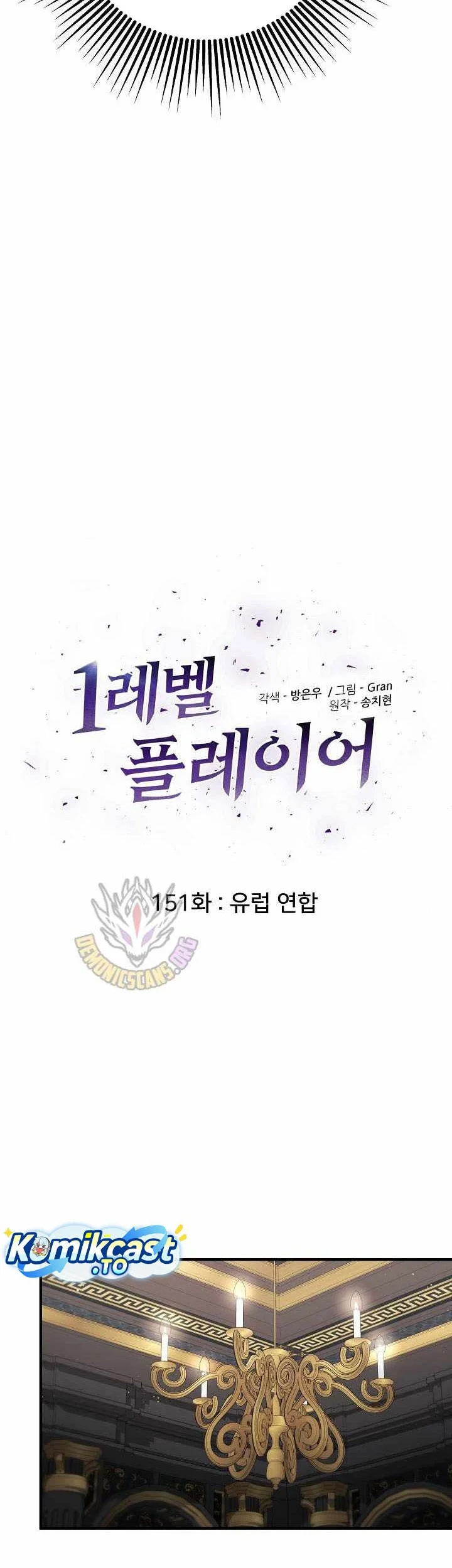 Chapter 151 - halaman 9