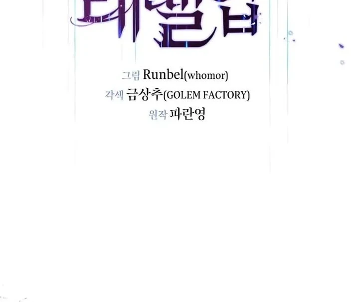 Chapter 154 - halaman 15