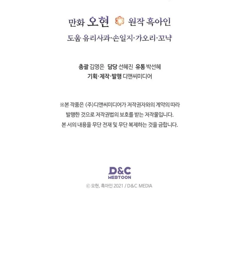 Chapter 164 - halaman 37
